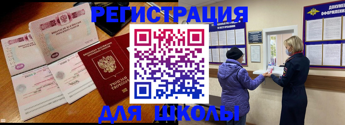 временная регистрация для всех в Нурлате