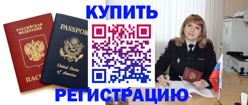 временная регистрация 2025 в Нурлате