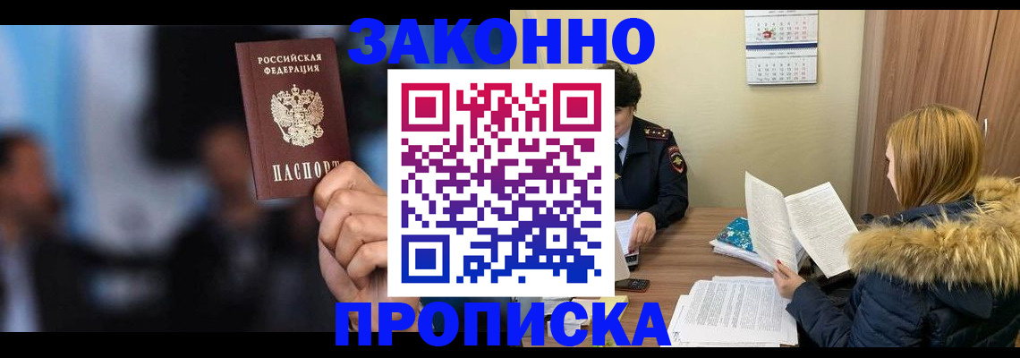 временная регистрация гарантия в Нурлате