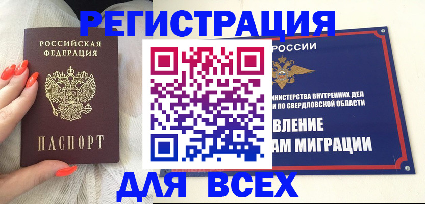 прописка иностранных граждан в Нурлате