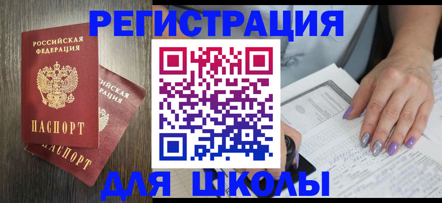 прописка для военкомата в Нурлате