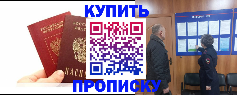 временная регистрация законно в Нурлате