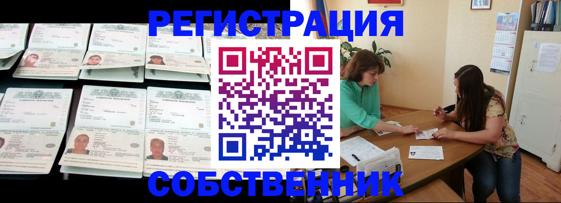 временная регистрация гарантия в Нурлате